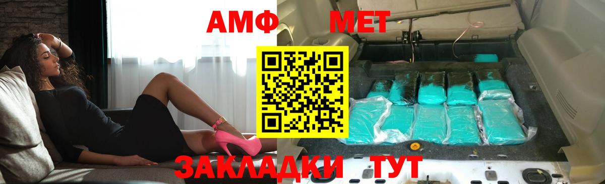 Amphetamine Розовый Выборг