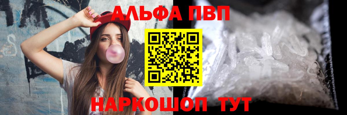 A-PVP VHQ Выборг