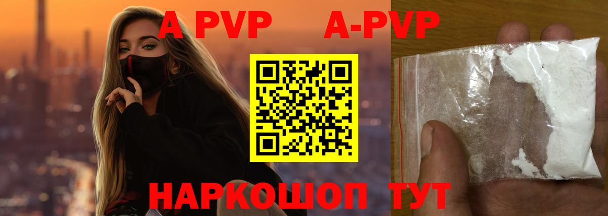 Альфа ПВП  А ПВП СК  APVP мука  Alfa_PVP мука  Вход с VPN  Выборг 