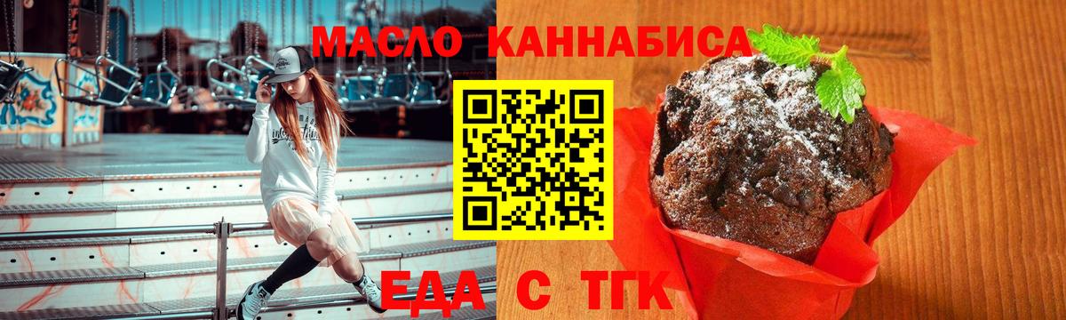 Canna-Cookies конопля  Вход с VPN  Выборг 