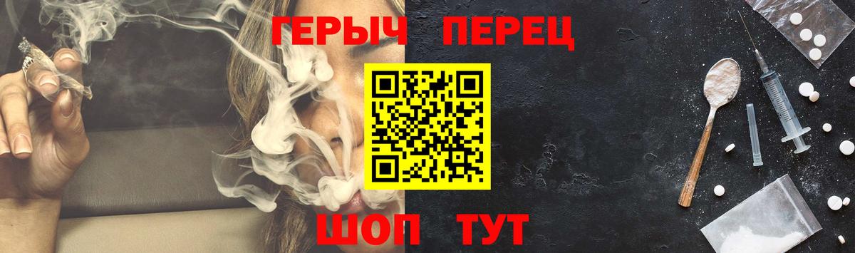 ГЕРОИН белый  Вход с VPN  Выборг 