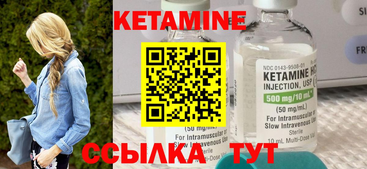 КЕТАМИН ketamine  Вход с VPN  КЕТАМИН VHQ  Выборг 