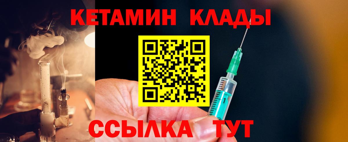 КЕТАМИН ketamine Выборг
