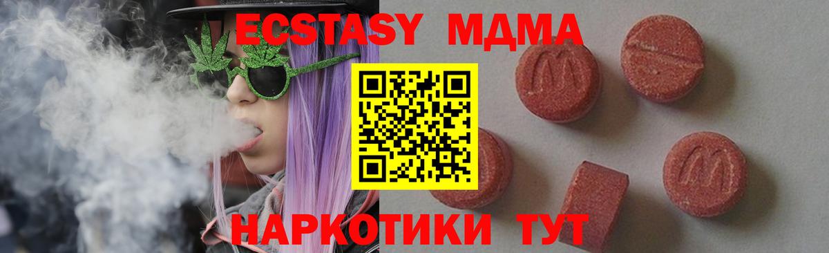 МДМА  MDMA молли  Выборг  Вход с VPN  МДМА crystal 