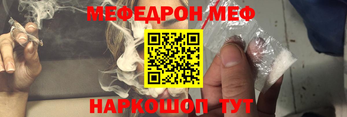 Меф  Мефедрон мяу мяу  Вход с VPN  Выборг  МЯУ-МЯУ мяу мяу 