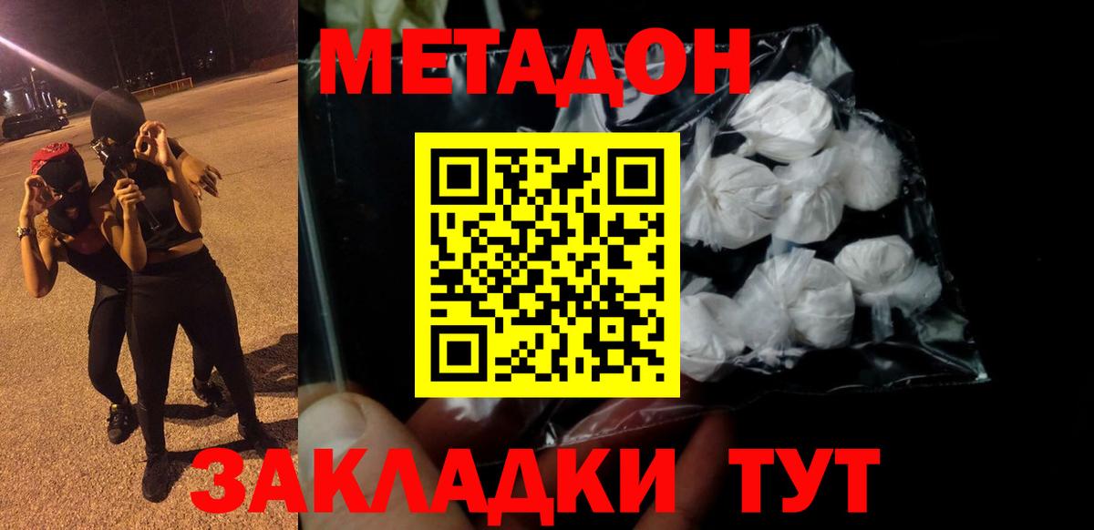 Выборг  Метадон VHQ  Вход с VPN  Метадон белоснежный 
