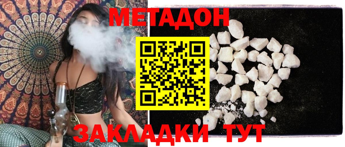 Метадон кристалл Выборг