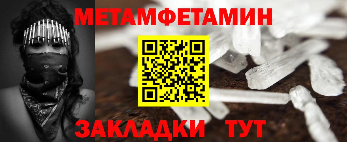 Выборг  Первитин винт  Метамфетамин  Вход с VPN 