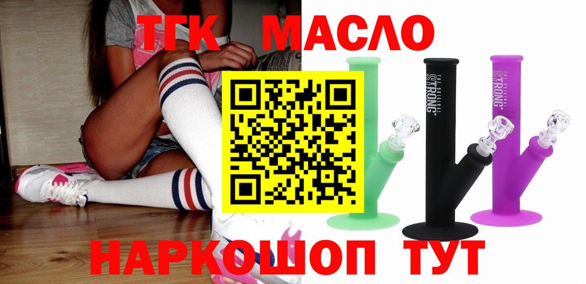 Дистиллят ТГК вейп с тгк Выборг